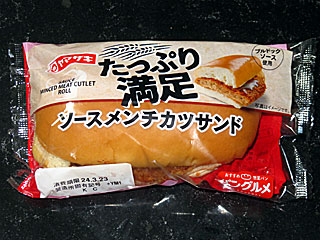 たっぷり満足ソースメンチカツサンド