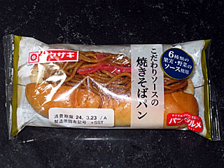 こだわりソースの焼きそばパン
