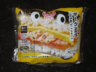 ポーク玉子おにぎり