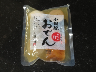 小田原おでん