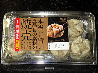 五品目の素材の焼売