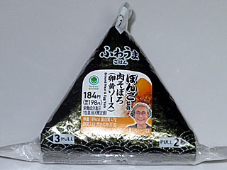ぼんご監修手巻肉そぼろ