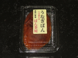 うなぎぱん