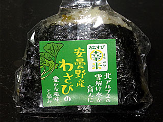 安曇野産茎わさび醤油漬けおむすび