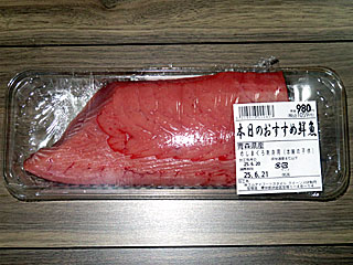 めじまぐろ刺身用