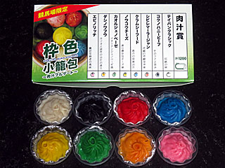 枠色小籠包