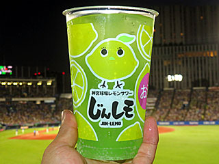 グリーンじんレモ