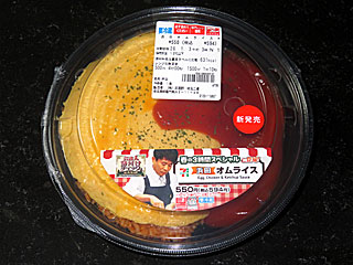 �l�c�I�����C�X