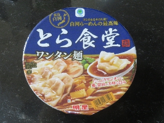 �Ƃ�H���ďC�����^����